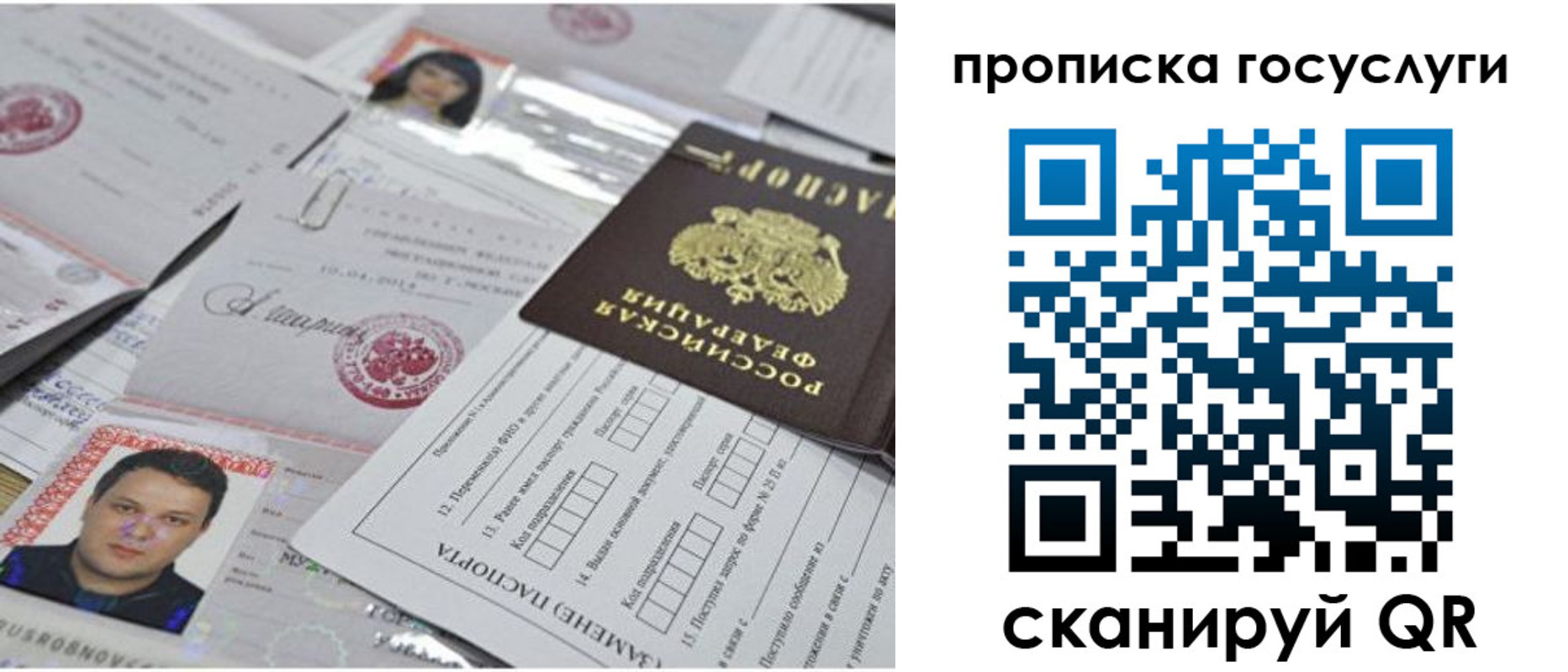 временная регистрация законно в Барабинске