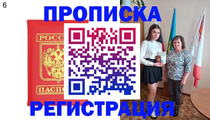 временная регистрация поиск в Барабинске