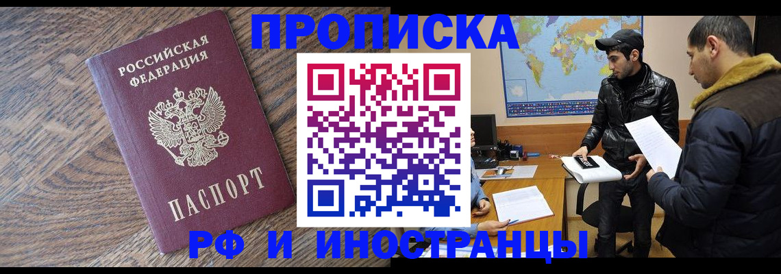 временная регистрация гарантия в Барабинске