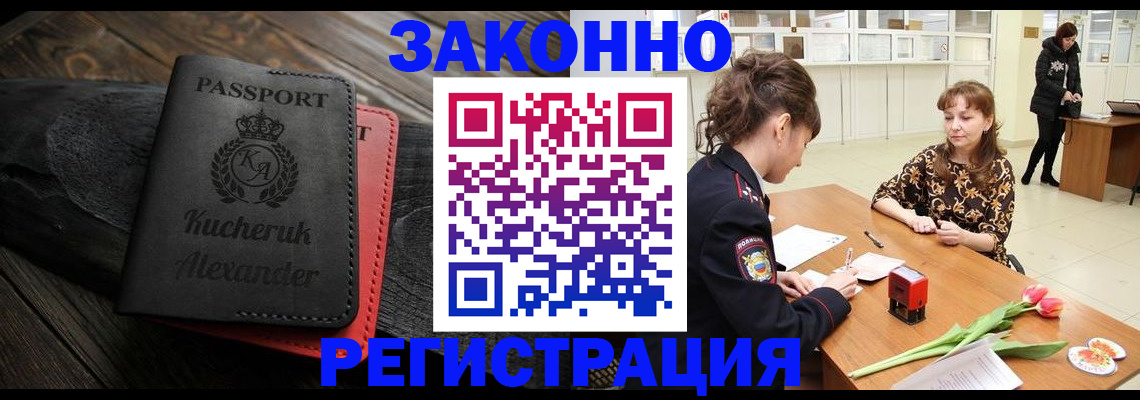 регистрация для дет. сада в Барабинске