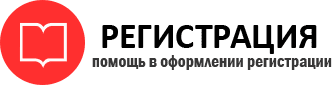 прописка в Барабинске id778463